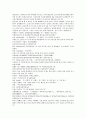 시내암의 수호전 16회 17회 18회 한문 및 한글번역 55페이지