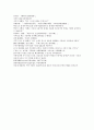 시내암의 수호전 16회 17회 18회 한문 및 한글번역 56페이지