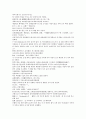 시내암의 수호전 16회 17회 18회 한문 및 한글번역 67페이지