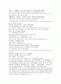시내암의 수호전 16회 17회 18회 한문 및 한글번역 69페이지