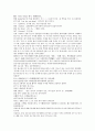 시내암의 수호전 16회 17회 18회 한문 및 한글번역 70페이지