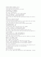 시내암의 수호전 16회 17회 18회 한문 및 한글번역 71페이지