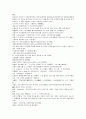 시내암의 수호전 16회 17회 18회 한문 및 한글번역 72페이지