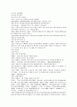 시내암의 수호전 16회 17회 18회 한문 및 한글번역 74페이지