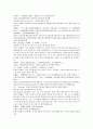 시내암의 수호전 16회 17회 18회 한문 및 한글번역 78페이지