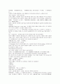 시내암의 수호전 16회 17회 18회 한문 및 한글번역 79페이지