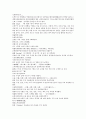 시내암의 수호전 16회 17회 18회 한문 및 한글번역 80페이지