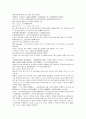 시내암의 수호전 16회 17회 18회 한문 및 한글번역 81페이지