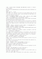시내암의 수호전 16회 17회 18회 한문 및 한글번역 82페이지