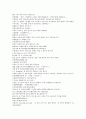 시내암의 수호전 16회 17회 18회 한문 및 한글번역 83페이지