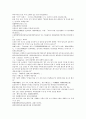 시내암의 수호전 16회 17회 18회 한문 및 한글번역 85페이지