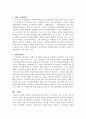 [사회복지행정론] 한국 사회복지행정의 역사 중 광복이후~1990년대를 시대별로 구분하고, 주요한 특징과 사건(법 제정, 시행 등)들을 설명하시오 - 위더스레포트 3페이지