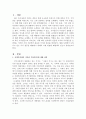 [사회복지실천론]사회복지가치갈등대처방안 - 위더스레포트 2페이지