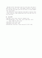 [사회복지실천론]사회복지가치갈등대처방안 - 위더스레포트 4페이지