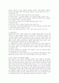 우리나라의 경우, 급여형태에 있어 어느 것이 가장 바람직하다고 생각하는지 한 사례를 들어 느낀 점, 좋은 점, 개선방안이 자신의 주장으로 필수로 나타나도록 기술하시오. 3페이지