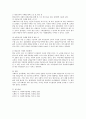 우리나라의 경우, 급여형태에 있어 어느 것이 가장 바람직하다고 생각하는지 한 사례를 들어 느낀 점, 좋은 점, 개선방안이 자신의 주장으로 필수로 나타나도록 기술하시오. 4페이지