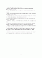 Ethnocentrism 영어 과제 번역본 5페이지