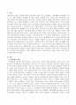 의사결정의 개념 및 유형에 대해 설명하고 실제 사회복지조직에서 적용가능한 의사결정 유형은 어떤 것인지에 대해 논의하시오. 2페이지