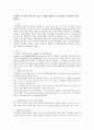 모델링이 될 만한 가족복지 선진국 사례를 제시하고, 우리나라의 가족복지와 비교하세요. 2페이지