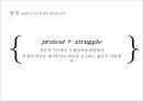 6월 항쟁과 민주화 & 제 13대 대선과 총선 5페이지