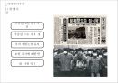 6월 항쟁과 민주화 & 제 13대 대선과 총선 7페이지