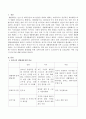 독일과 미국 등 선진국과 견주어 보았을 때 우리나라 생활체육 활성화를 위한 정책구상에 있어서 고려되어야 할 요인들에는 어떤 것들이 있는지 서술하시오. 2페이지