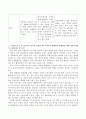 독일과 미국 등 선진국과 견주어 보았을 때 우리나라 생활체육 활성화를 위한 정책구상에 있어서 고려되어야 할 요인들에는 어떤 것들이 있는지 서술하시오. 3페이지