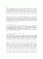 [사회복지전달체계] 사회복지서비스전달체계(공공전달체계, 민간전달체계) 중 하나를 선택하여 내용 및 문제점에 대하여 기술하고, 그 개선책을 논하시오. 2페이지