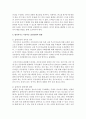 현대사회의 흡연문화에 대해 정리하고 개선방향을 논하시오 [흡연문화] 7페이지