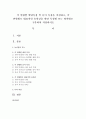 각 연령별 발달특징 및 놀이 특징을 작성하고,  각 연령별로 대표적인 놀잇감을 발달 특징별 또는 영역별로 구분하여 작성 (놀잇감) 1페이지