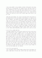 각 연령별 발달특징 및 놀이 특징을 작성하고,  각 연령별로 대표적인 놀잇감을 발달 특징별 또는 영역별로 구분하여 작성 (놀잇감) 3페이지