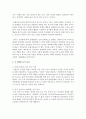 각 연령별 발달특징 및 놀이 특징을 작성하고,  각 연령별로 대표적인 놀잇감을 발달 특징별 또는 영역별로 구분하여 작성 (놀잇감) 4페이지