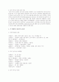 각 연령별 발달특징 및 놀이 특징을 작성하고,  각 연령별로 대표적인 놀잇감을 발달 특징별 또는 영역별로 구분하여 작성 (놀잇감) 5페이지