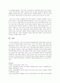 유아의 정신건강과 자연친화교육의 관계에 대하여 논하시오 [정신건강] 6페이지