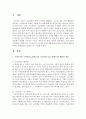 우리나라의 국민연금(노령연금)과 기초연금(기초노령연금)에 대한 배경과 개념,  문제점에 대해 파악하고 해결방안을 논리적으로 서술 - 기초노령연금 2페이지