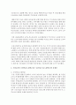 우리나라의 국민연금(노령연금)과 기초연금(기초노령연금)에 대한 배경과 개념,  문제점에 대해 파악하고 해결방안을 논리적으로 서술 - 기초노령연금 3페이지