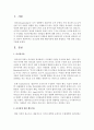 리더십에 관한 행동이론에 관해 설명하고 이에 관한 의견을 기술 (리더십) 2페이지