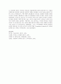 리더십에 관한 행동이론에 관해 설명하고 이에 관한 의견을 기술 (리더십) 6페이지