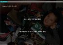 혁신과 서비스 Zappos 자포스의 경쟁우위 전략 7페이지