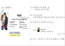 영화.음반 마케팅전략 와이드 릴리즈[WIDE-RELEASE] 영화.음반 마케팅사례 8페이지