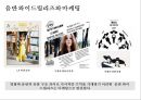영화.음반 마케팅전략 와이드 릴리즈[WIDE-RELEASE] 영화.음반 마케팅사례 22페이지