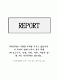 (아동문학)죽음에 관련된 동화 “보고 싶은 엄마“를 읽고 1페이지