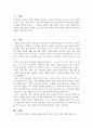 (아동문학)죽음에 관련된 동화 “보고 싶은 엄마“를 읽고 2페이지