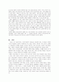 (아동문학)이혼에 관련된 동화 아빠를 만나러 가요를 읽고 3페이지