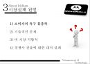 기술혁신 제품이 시장 진입에 실패한 사례[Segway.무세제 세탁기.Touch Pad.저궤도 위성통신] 16페이지