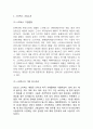 스타벅스 기업특징과 차별화전략, 스타벅스 마케팅전략 사례, 스타벅스 미래 마케팅전략 제언 3페이지