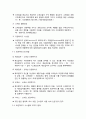 수직적 마케팅 시스템(vertical marketing system) 유통경로 계열화의 이해 9페이지