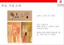 스카이파크 호텔.토종 호텔체인으로 우뚝서다 [HOTEL SKYPARK] 12페이지