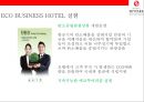스카이파크 호텔.토종 호텔체인으로 우뚝서다 [HOTEL SKYPARK] 17페이지