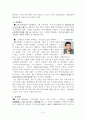 스카이파크 호텔. 토종 호텔체인으로 우뚝서다 [HOTEL SKYPARK] 4페이지